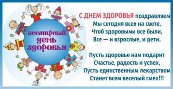 "Мы за здоровье" "Мы за здоровье".