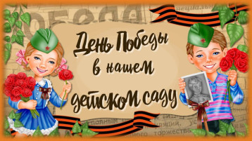 Память в сердцах поколений Память в сердцах поколений.